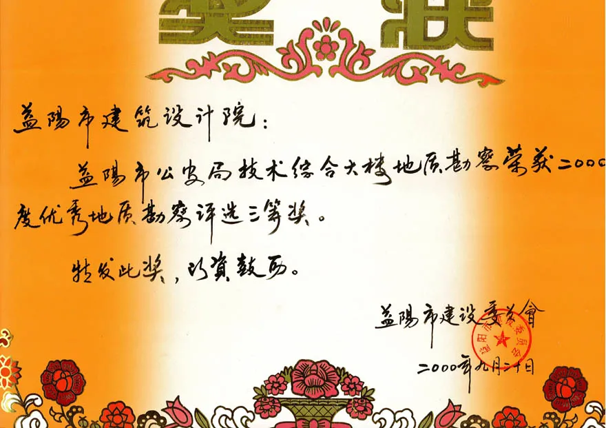 獲獎(jiǎng)證書(shū)