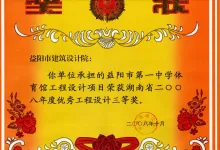 獲獎(jiǎng)證書