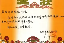 獲獎(jiǎng)證書